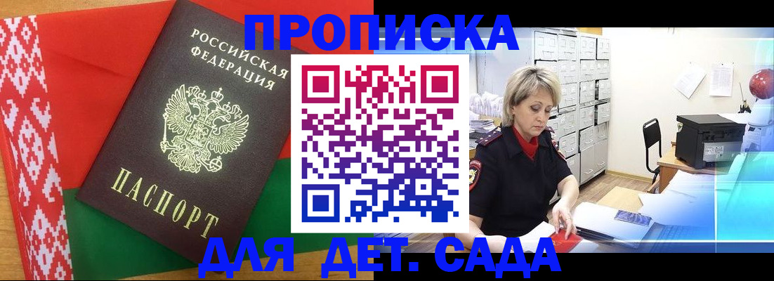 временная регистрация собственник в Балаково